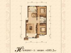 富力城2室2厅1卫户型图