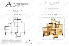 大陆美地西庭4室2厅2卫户型图