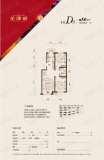 金沙城2室2厅1卫户型图