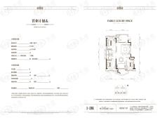 经纬源家园3室2厅2卫户型图