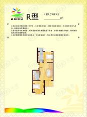 鑫阳家园2室1厅1卫户型图