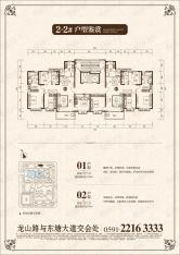 福清恒大城2-2#楼01户型179平米、02户型175平米户型图