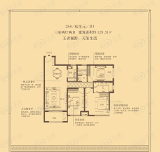 华盟天河湾3室2厅2卫户型图