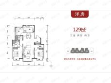 天津富力新城3室2厅2卫户型图