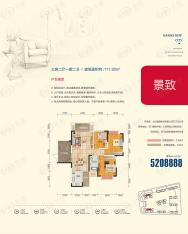 石门大汉新城3室2厅1卫户型图