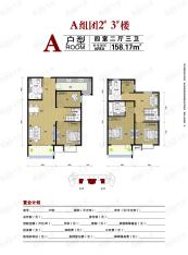 沈阳第一城3室2厅3卫户型图