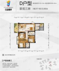 白金壹号3室2厅2卫户型图