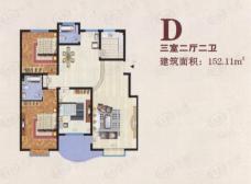 庄园碧丽国都3室2厅2卫D户型户型图