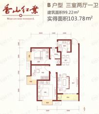 香山红叶3室2厅1卫户型图
