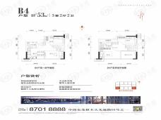 奥园城市天地3室2厅2卫户型图