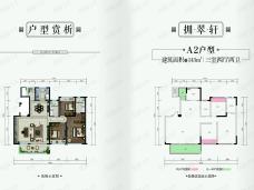 领地溪山蘭台3室2厅2卫户型图