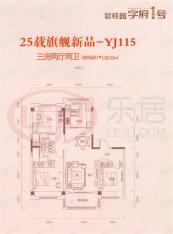 碧桂园·学府1号3室2厅2卫户型图