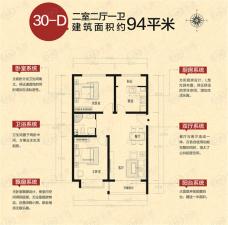 天朗美域2室2厅1卫户型图