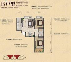 御湖豪庭2室2厅1卫户型图