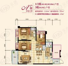 菊城国际广场3室2厅2卫户型图