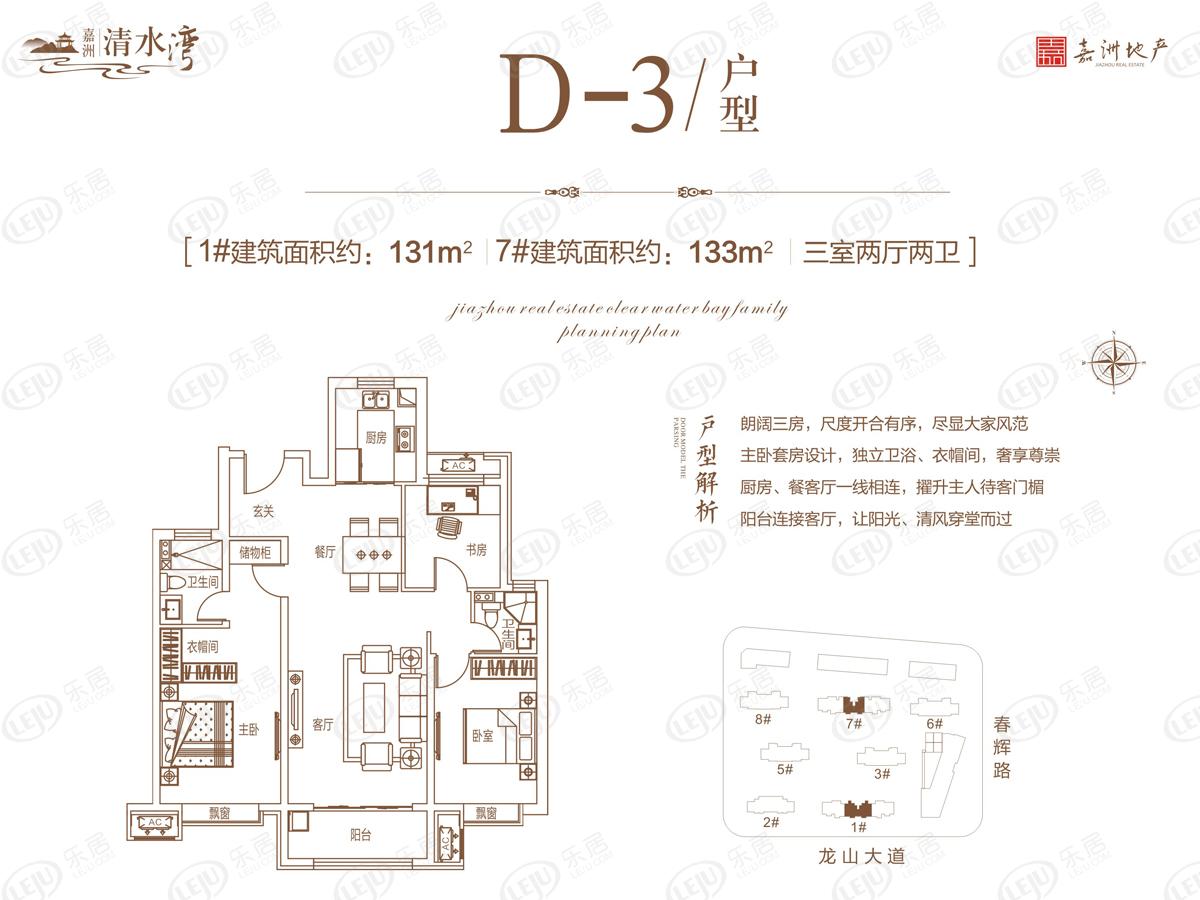 示范区嘉洲清水湾,在售户型区间123~140㎡.价格尚未公布