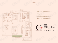 班芙春天B区3室2厅2卫户型图