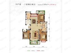 美仑华府D户型-138㎡-三室两厅两卫户型图