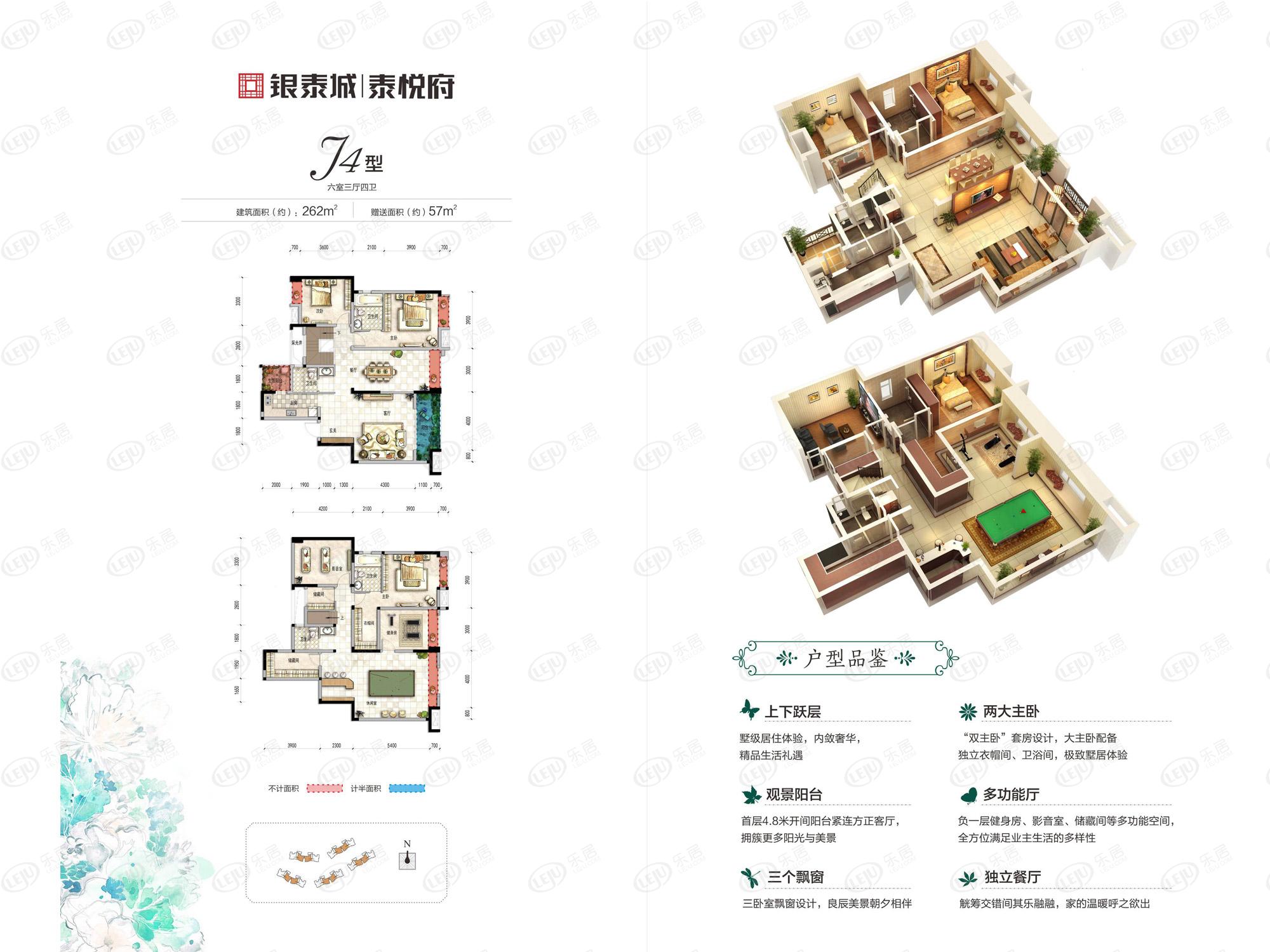 银泰城泰悦府,在售户型区间97~290㎡.价格约5500-5900元/㎡
