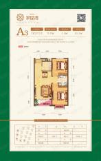 保利达翠堤湾A3两室两厅一卫户型户型图