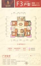 荔晶新城4室2厅3卫户型图