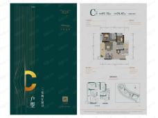 珠江城3室2厅2卫户型图