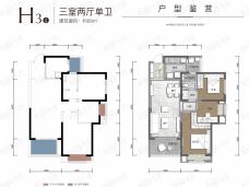 中海锦江城3室2厅1卫户型图