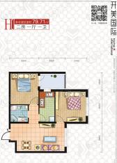 开美国际2室1厅1卫户型图