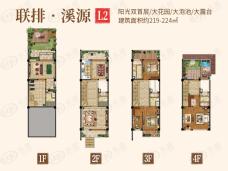 山语听溪3室2厅4卫户型图