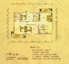 天伦御城龙脉4-01户型三室两厅两卫户型图