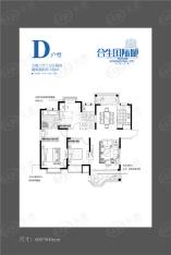 合生国际城3室2厅2卫户型图