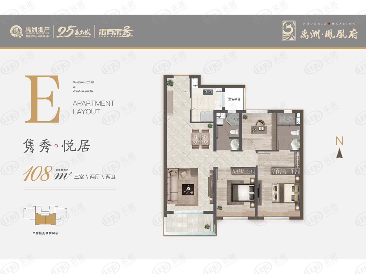 改善盘禹洲·凤凰府唐山靓丽的城市名片