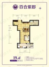 百合紫郡1室1厅1卫户型图