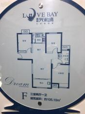 富田兴和湾3室2厅1卫户型图