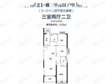 恒大名都3室2厅2卫户型图