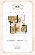 亿利傲东国际3室2厅2卫户型图