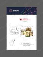 中虹国际3室2厅2卫户型图