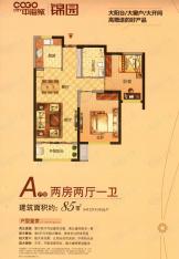 中海城2室2厅1卫户型图