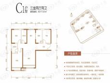 保利理想城3室2厅2卫户型图