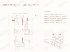 五矿澜悦云玺3室2厅2卫户型图