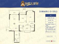 恒大绿洲3室2厅2卫户型图