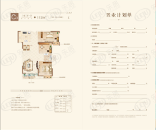 正弘澜庭叙C3户型图