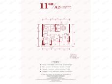 千禧城3室2厅2卫户型图