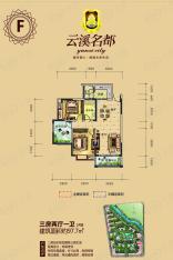 云溪名都3室2厅2卫户型图