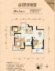 依岸康堤3室2厅2卫户型图