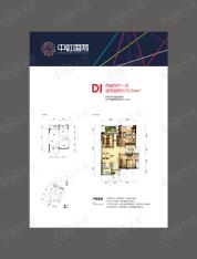 中虹国际2室2厅1卫户型图