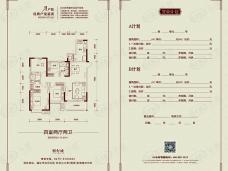 通辽恒大城4室2厅2卫户型图