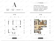 碧桂园渝南首府A户型户型图