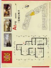 金地·名仕豪庭3室2厅2卫户型图