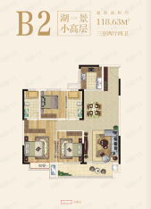 奥园誉府3室2厅2卫户型图